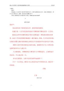 溝通學(xué)的魅力