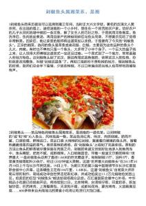 剁椒魚(yú)頭屬湘菜系,是湘
