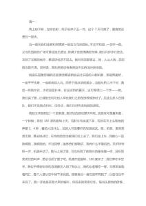 五一勞動(dòng)節(jié)作文600字三篇