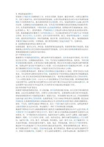 集裝箱建筑特點及可行性方案