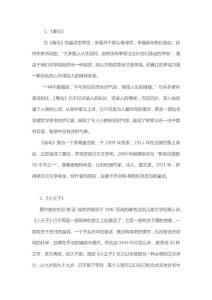 世界十大哲理童话故事