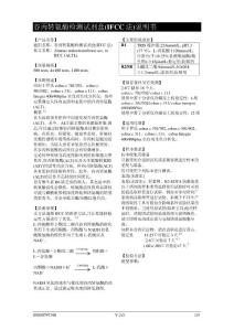 谷丙转氨酶检测试剂盒(IFCC  法) 说明书