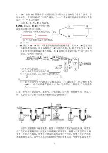 中考化學(xué)計算