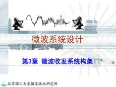 第3章 微波收发系统构架4——微波发射机（2016本）