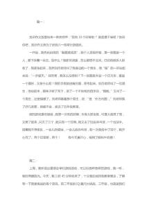 難忘的六一兒童節(jié)作文600字三篇