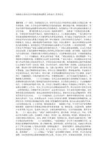 淺談幼兒音樂活動中的創(chuàng)造表現(xiàn)教學(xué)_音樂論文_藝術(shù)論文__39159 精品論文