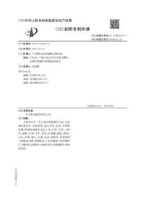 CN107821914A-一種羊肉扣肉的制作方法