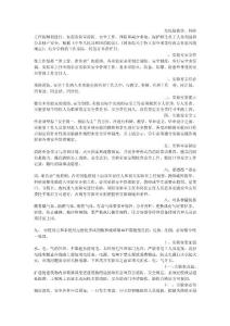 高校實(shí)驗(yàn)室安全責(zé)任書