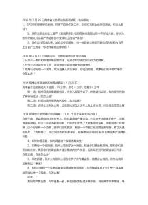 2015年以后法官入额考试真题