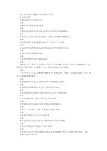 2017年專(zhuān)業(yè)技術(shù)人員職業(yè)道德建設(shè)