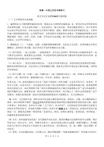 高考历史非选择题40题的分类及答题技巧