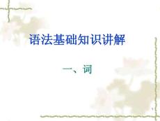 高考語文專題復(fù)習(xí)課件：高考病句專項(xiàng)復(fù)習(xí)