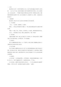 市場營銷專業職業生涯規劃書.pdf