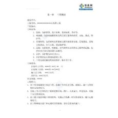 花卉布置施工組織方案_secret