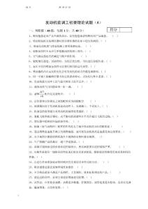 装调工初赛理论试卷A