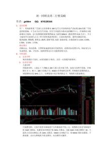 股票每日策略-2018.6.5