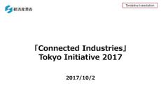 日本互聯(lián)工業(yè)東京倡議