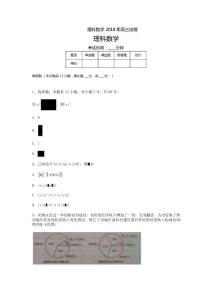 2018高考真題理科數(shù)學(xué)