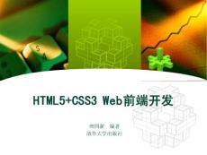 第5章1 CSS浮動和定位