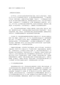 最新上半年個(gè)人思想政治工作匯報(bào)