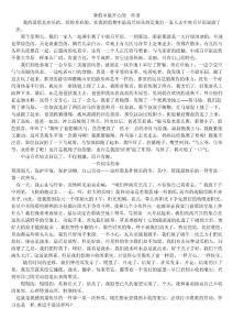 暑假里最开心的一件事
