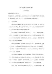 關(guān)于有效激勵(lì)、團(tuán)隊(duì)文化、正確團(tuán)建的學(xué)習(xí)心得