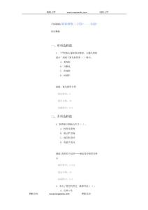 C16086量化投資(上篇)對沖70分和80分