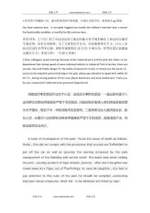 englishtranslationindailylife