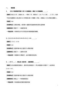 2012二年級詳解_12