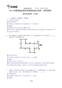 2014二年級詳解_53