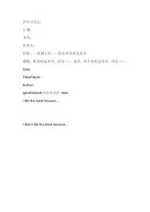 評星式筆記