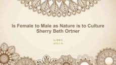 【PPT】文化研究-性別研究Sherry B. Ortner-gender study