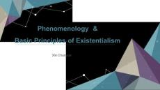 【PPT】歐洲文學文化哲學研究-現象學和存在主義Phenomenology and Basic Principles of existentialism