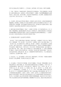 為趙云正名