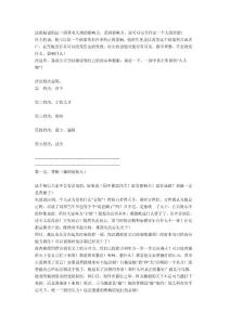 超詳細(xì)！論三國豪杰誰輕誰重？