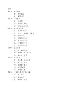 [2018-2019年資料整理]湖北工業(yè)大學(xué)2號教學(xué)大樓施工組織設(shè)計