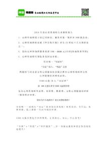 2018心理咨询师行业解析报告