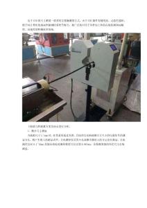 光電測徑儀不同外徑尺寸的精度提升方法