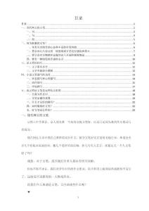 （網絡小說版）如何提升文筆？