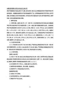 左、右两侧基底神经节损害致汉语失写症的对比研究