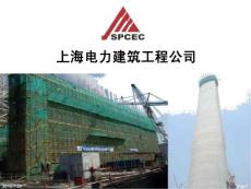 上海电力建筑工程公司贯标程序