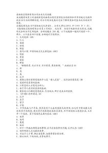 海南航空股份有限公司企业文化试题