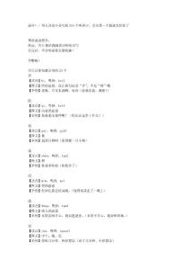 廣州人會說不會寫的315個粵語字