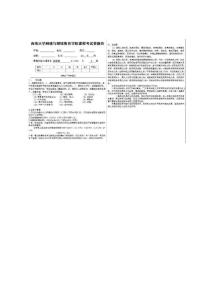 西南大学网络与继续教育学院课程考试试题卷0152新税制答案