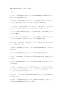 自考“国际贸易理论与实务”复习资料