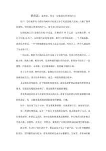 黎蓓露：我相信，你也一定能遇见更美的自己