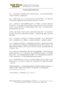 現貨黃金投資有哪些技巧