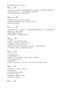 精心準備完美婚禮時間表