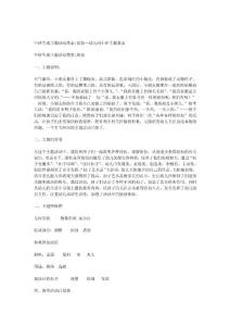 中班生成主题活动教案-纽扣