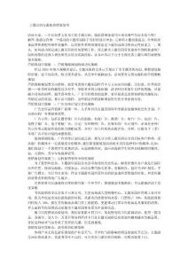 主题公园方面的营销策划书